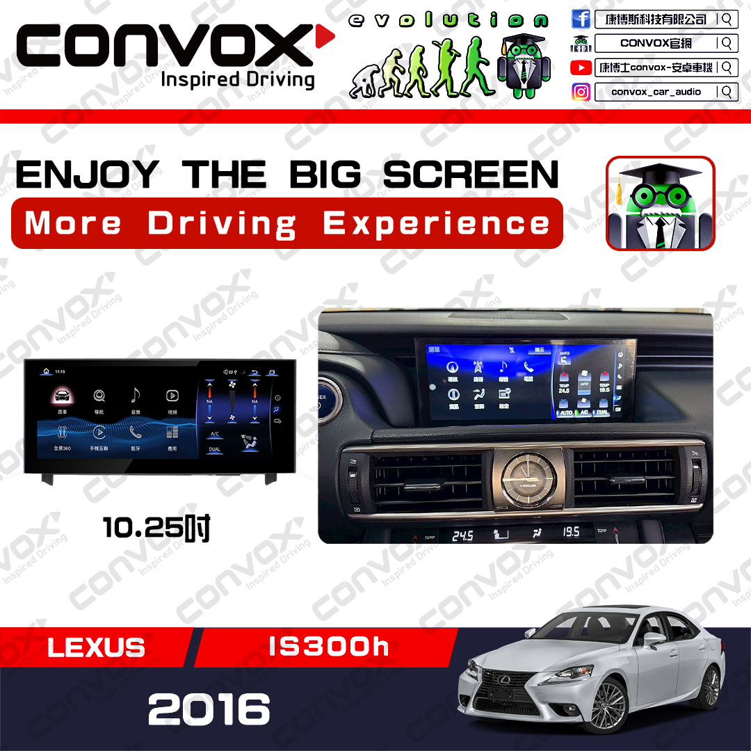 LEXUS 2016 IS300h