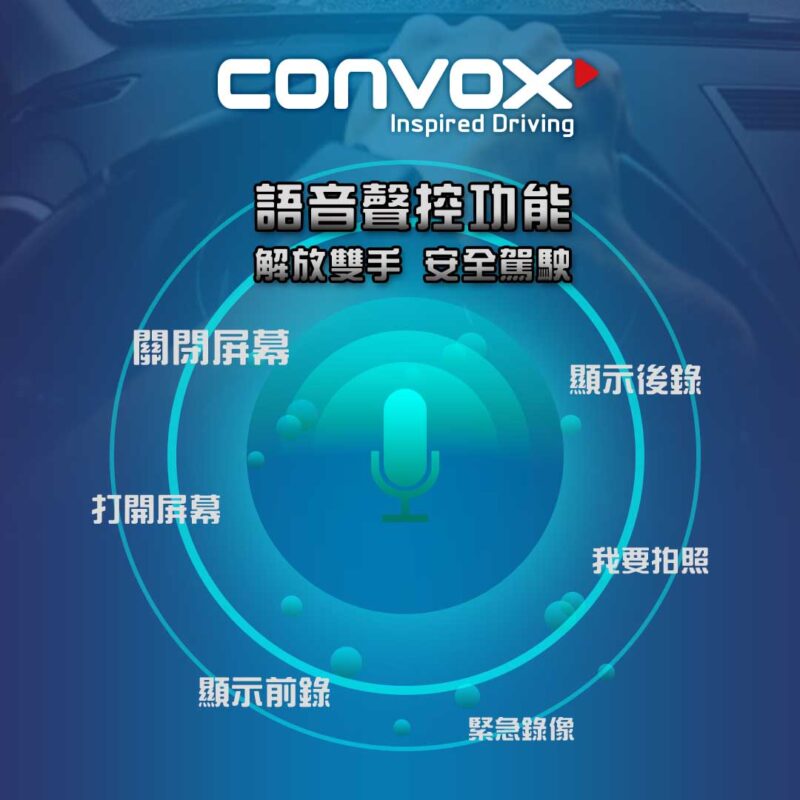 Q22聲控功能(1080)
